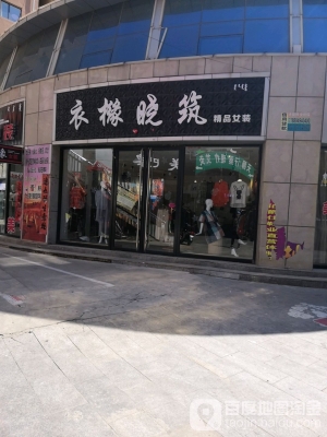 赤峰批發(fā)城服裝店電話號碼-第1張圖片