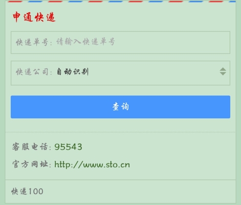 赤峰牛羊肉快遞電話號(hào)碼查詢-第1張圖片