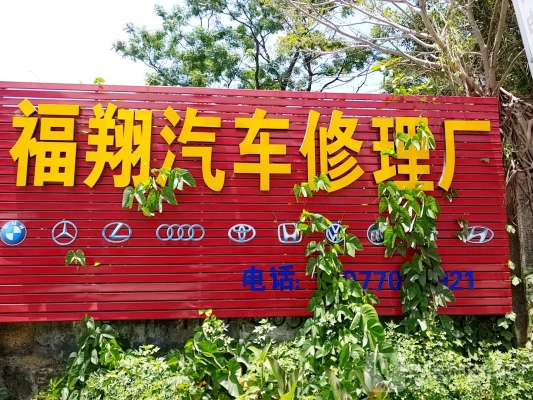 赤峰汽車修理廠電話-第1張圖片