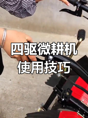 赤峰市微耕機(jī)維修電話號(hào)碼-第1張圖片