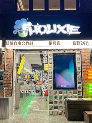 赤峰精釀便利店地址電話號碼-第1張圖片