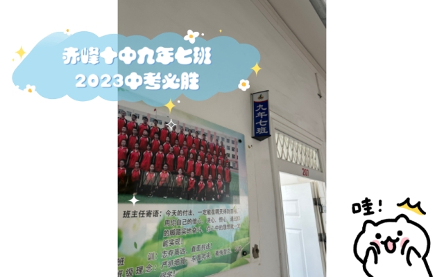 赤峰市高中報名時間電話查詢-第1張圖片