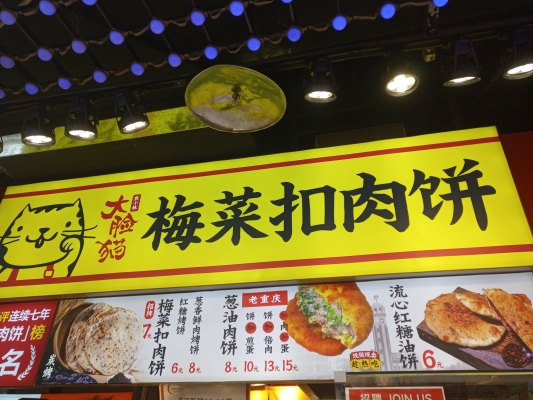 赤峰五香燒餅地址電話號碼-第1張圖片