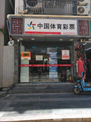 赤峰體育彩票店電話多少號-第1張圖片