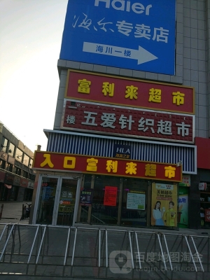 赤峰超市供應(yīng)商電話號碼查詢-第1張圖片