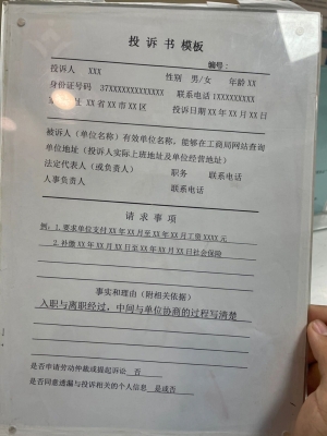 赤峰市勞動(dòng)局電話投訴熱線-第1張圖片