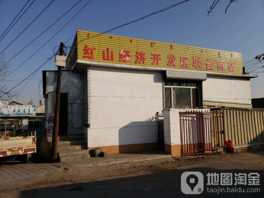 赤峰紅廟子洗鞋店電話多少號-第1張圖片