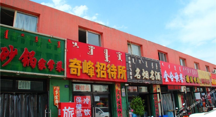 赤峰保健品機(jī)構(gòu)電話是多少號-第1張圖片