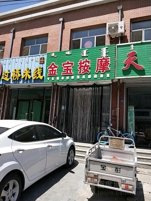 赤峰市臉部按摩店地址電話號碼-第1張圖片