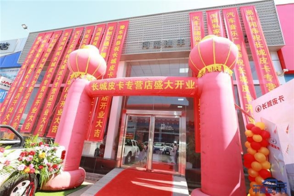 赤峰哈弗皮卡專賣店電話號碼-第1張圖片