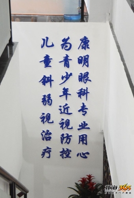 赤峰康明視光中心電話多少號(hào)-第1張圖片