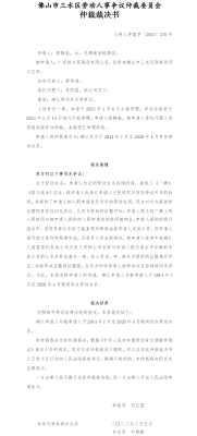 赤峰房產(chǎn)仲裁電話號(hào)碼是多少號(hào)-第1張圖片