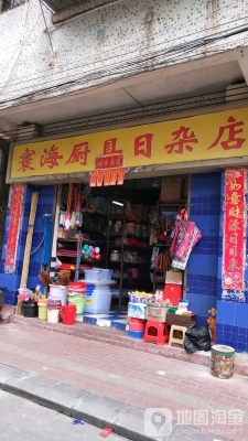 赤峰萬(wàn)友廚具批發(fā)電話地址查詢-第1張圖片