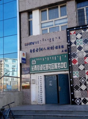 赤峰長(zhǎng)青電業(yè)局電話是多少號(hào)-第1張圖片