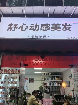 赤峰金太陽(yáng)美發(fā)電話多少號(hào)-第1張圖片