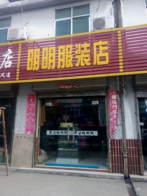 赤峰乒乓球服裝店電話號碼-第1張圖片