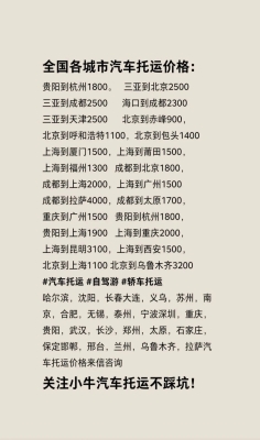 三亞到赤峰轎車托運(yùn)電話號碼-第1張圖片