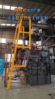 赤峰拋丸機履帶廠家電話號碼-第1張圖片