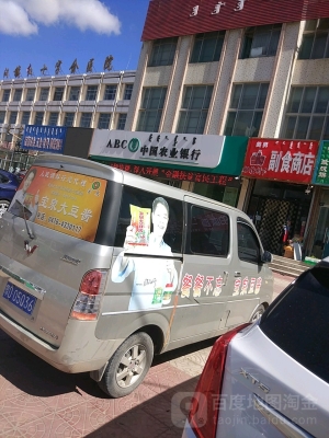 赤峰綠品源農(nóng)業(yè)銀行電話號碼-第1張圖片