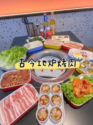 赤峰小地爐炭火烤肉電話號(hào)碼-第1張圖片