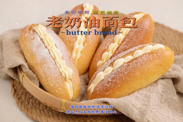 赤峰老奶油面包店電話號(hào)碼-第1張圖片