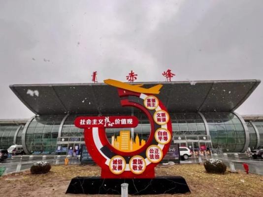 赤峰飛機(jī)場(chǎng)售票廳電話號(hào)碼-第1張圖片