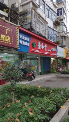 赤峰市紅廟子鎮(zhèn)藥店電話號碼-第1張圖片