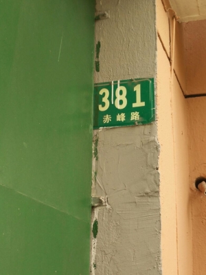 赤峰市電話號(hào)碼-第1張圖片