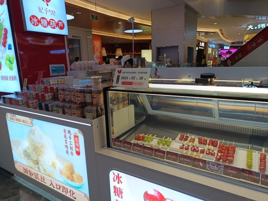 赤峰吃貨糖葫蘆店電話地址查詢-第1張圖片