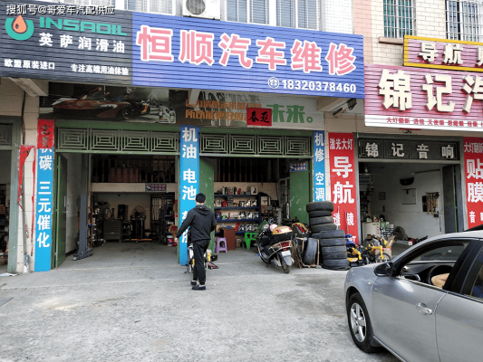 赤峰市汽車維修店地址電話號(hào)碼-第1張圖片