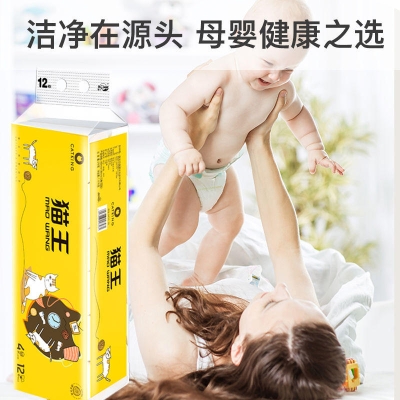 赤峰貓王衛(wèi)生紙廠家電話是多少-第1張圖片