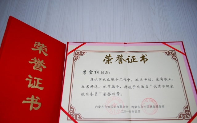 赤峰家政服務(wù)電話號(hào)碼-第1張圖片