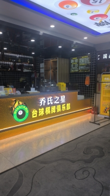 赤峰桌友臺球廳電話地址查詢-第1張圖片