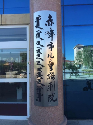 內(nèi)蒙赤峰門窗廠電話多少號-第1張圖片