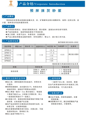 赤峰機(jī)械化抹灰廠家電話號碼-第1張圖片
