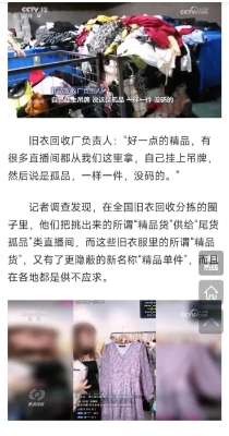 赤峰市舊衣分揀廠電話號碼-第1張圖片