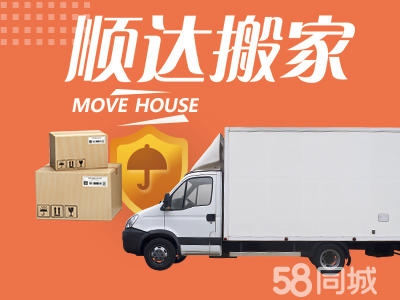 赤峰跨城市搬家電話號(hào)碼查詢-第1張圖片