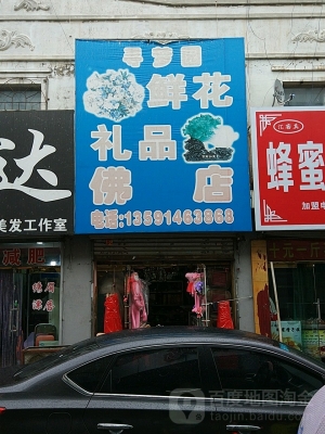 赤峰文藝鮮花店電話多少號(hào)-第1張圖片
