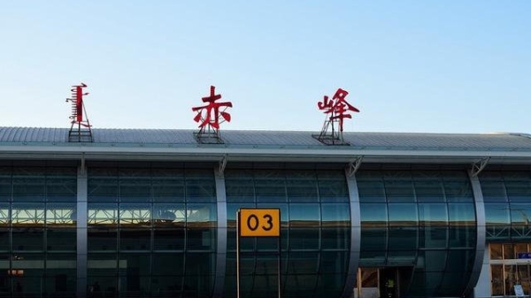赤峰玉龍機(jī)場的電話-第1張圖片