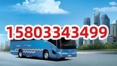 赤峰市到呼市的客車(chē)電話(huà)號(hào)碼-第1張圖片