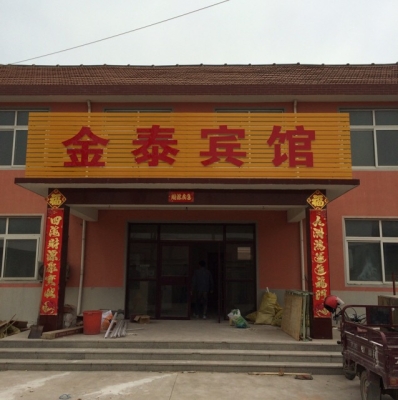 赤峰市金泰賓館電話號(hào)碼多少-第1張圖片