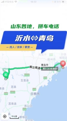 通遼拼車到赤峰電話多少號-第1張圖片