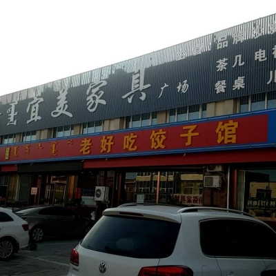 赤峰百年風(fēng)味餐廳電話號(hào)碼-第1張圖片