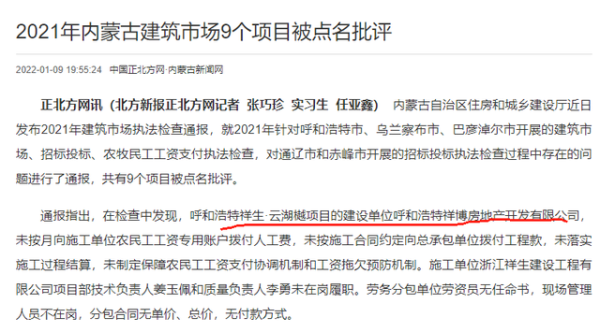 赤峰違規(guī)投標(biāo)舉報(bào)電話查詢號(hào)碼-第1張圖片