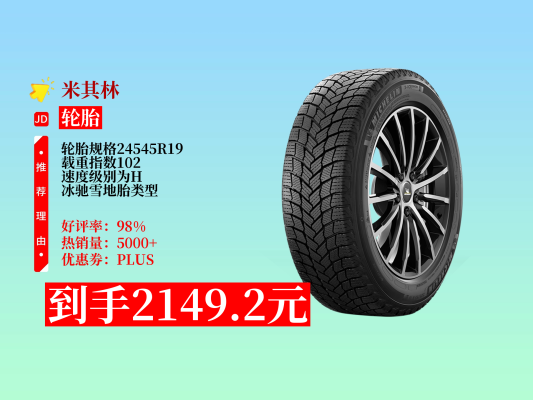 赤峰二手雪地胎出售電話號(hào)碼-第1張圖片