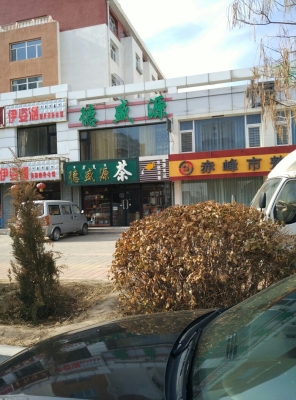 赤峰手機(jī)外屏修復(fù)電話地址查詢-第1張圖片