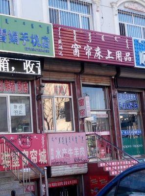 赤峰市橋北窗簾店電話號(hào)碼-第1張圖片