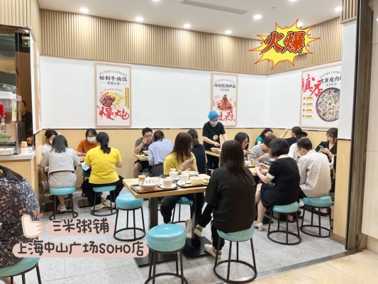 三米粥鋪 赤峰店電話號(hào)碼-第1張圖片