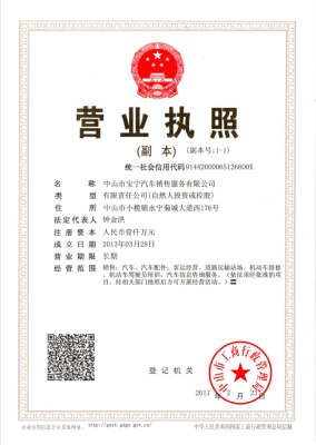 迷你寶馬赤峰4s店電話-第1張圖片