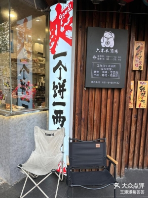 赤峰新華路肉餅店電話號碼-第1張圖片